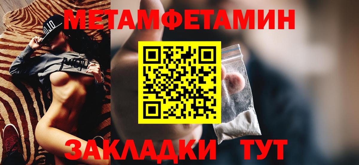 Амфетамин Розовый Канаш