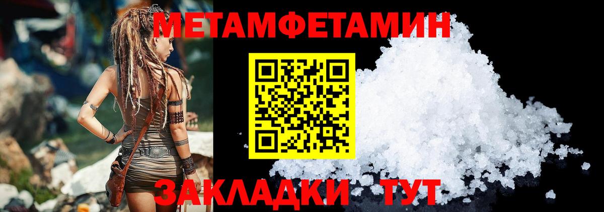 АМФ Розовый  Вход с VPN  Амфетамин  Канаш 