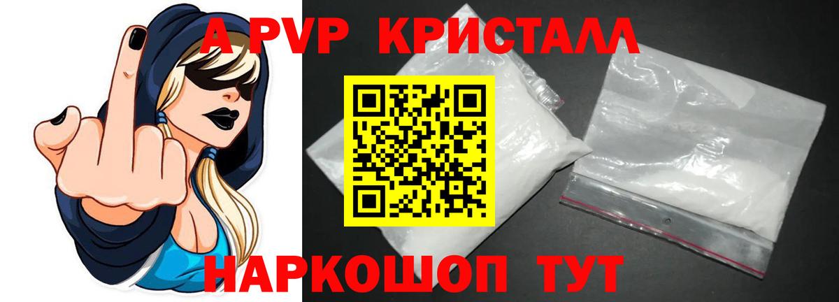 Канаш  Alpha PVP Соль  Альфа ПВП Соль  Вход с VPN  А ПВП СК КРИС 