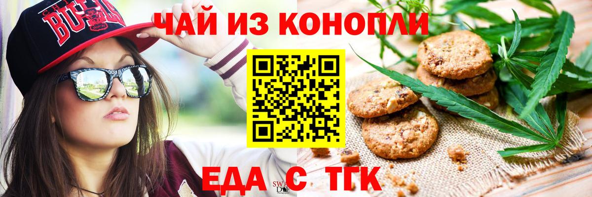 Cannafood конопля  Вход с VPN  Канаш 