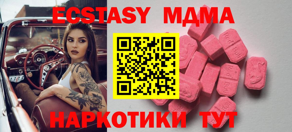 ЭКСТАЗИ 300 mg Канаш