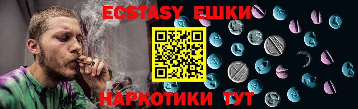Ecstasy ешки  Вход с VPN  Канаш  Экстази  Ecstasy 99% 