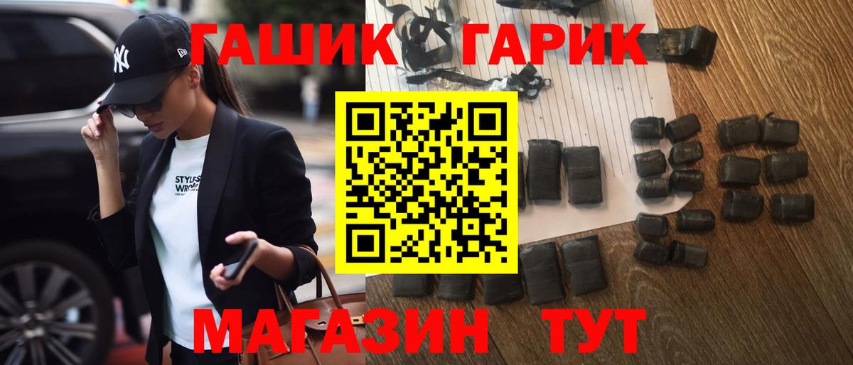Канаш  ГАШИШ 40% ТГК  Вход с VPN 