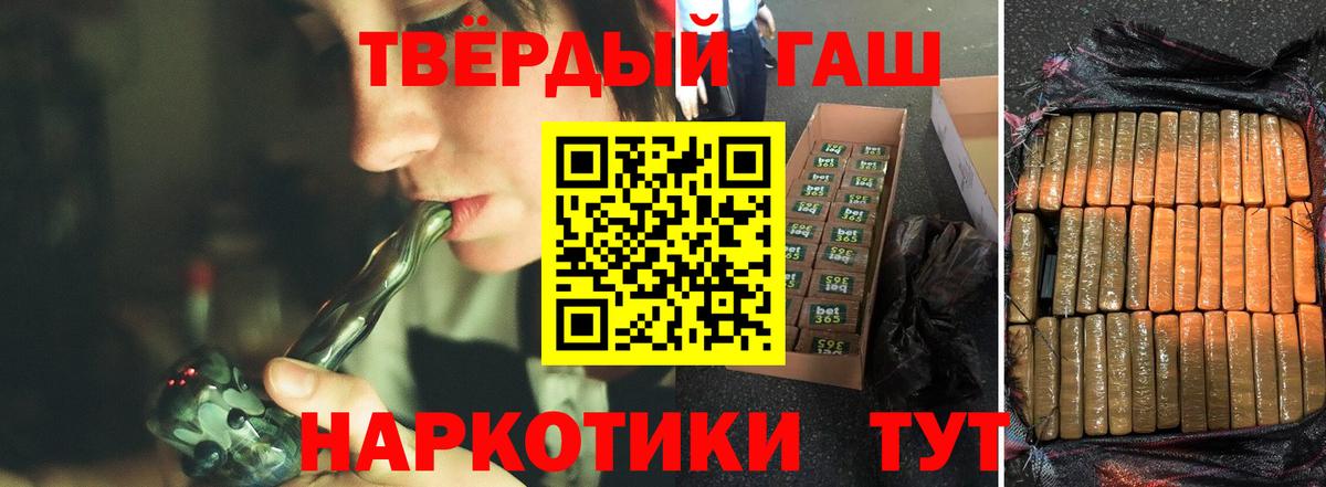 ГАШИШ хэш Канаш