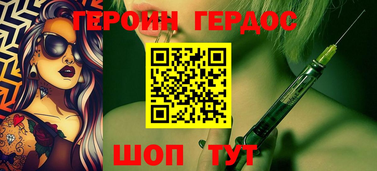 Канаш  ГЕРОИН гречка  Вход с VPN 