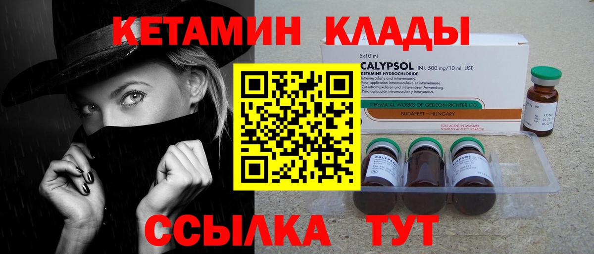 КЕТАМИН VHQ  Вход с VPN  Канаш  Кетамин ketamine 