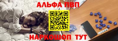 альфа пвп VHQ Беслан