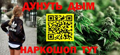 каннабис Бийск