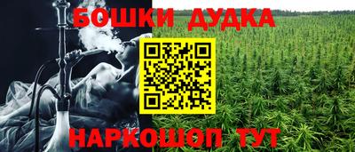 каннабис Бийск