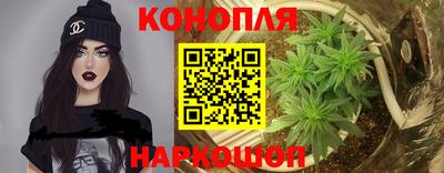 каннабис Бийск