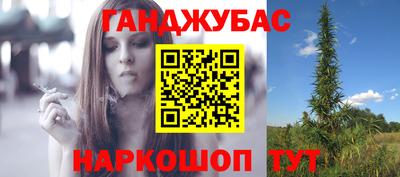 каннабис Бийск