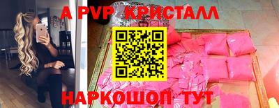 альфа пвп VHQ Беслан