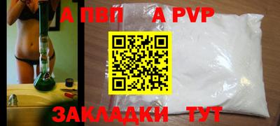 альфа пвп VHQ Беслан