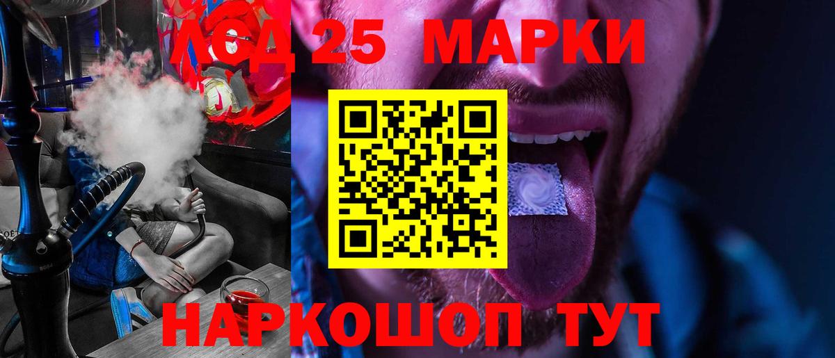 Лсд 25 экстази кислота  Вход с VPN  ЛСД экстази  Канаш  ЛСД экстази ecstasy 