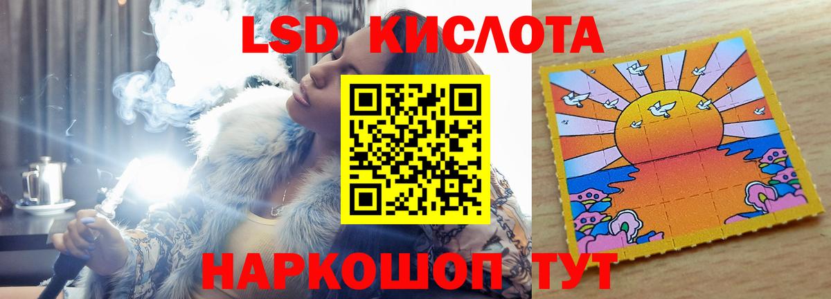 Лсд 25 экстази ecstasy Канаш