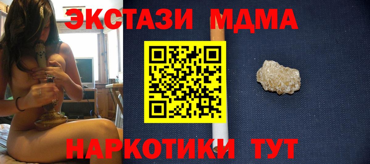 MDMA кристаллы  Вход с VPN  Канаш 