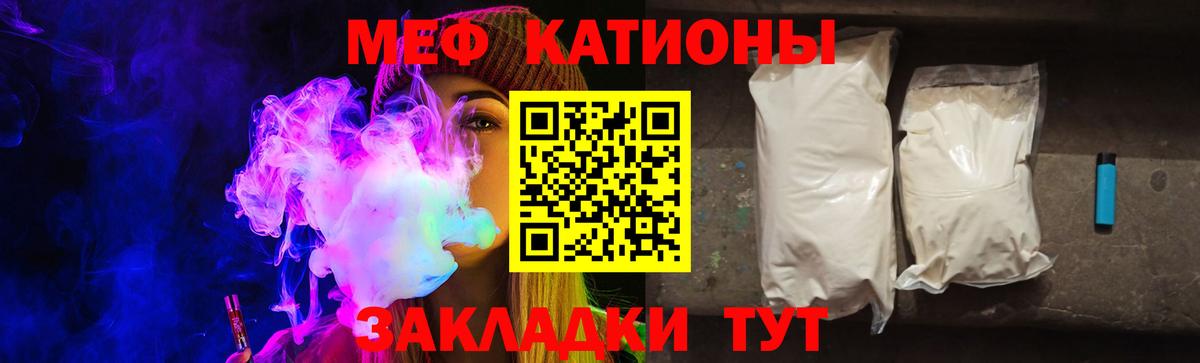 Меф mephedrone  Меф мяу мяу  Вход с VPN  Канаш 