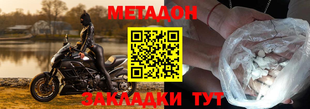 МЕТАДОН мёд Канаш