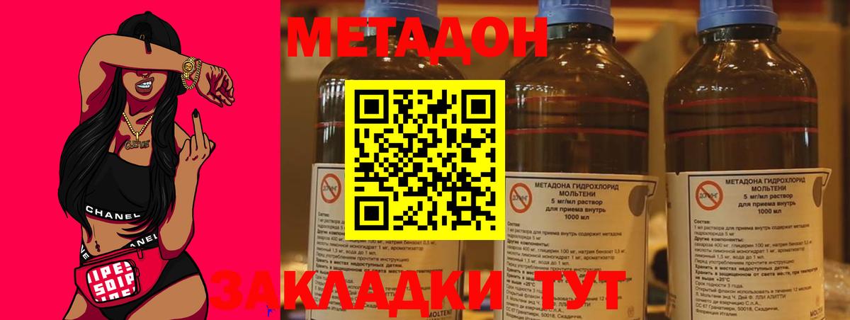 OMG рабочий сайт  Вход с VPN  Метадон кристалл  Канаш  Метадон methadone 