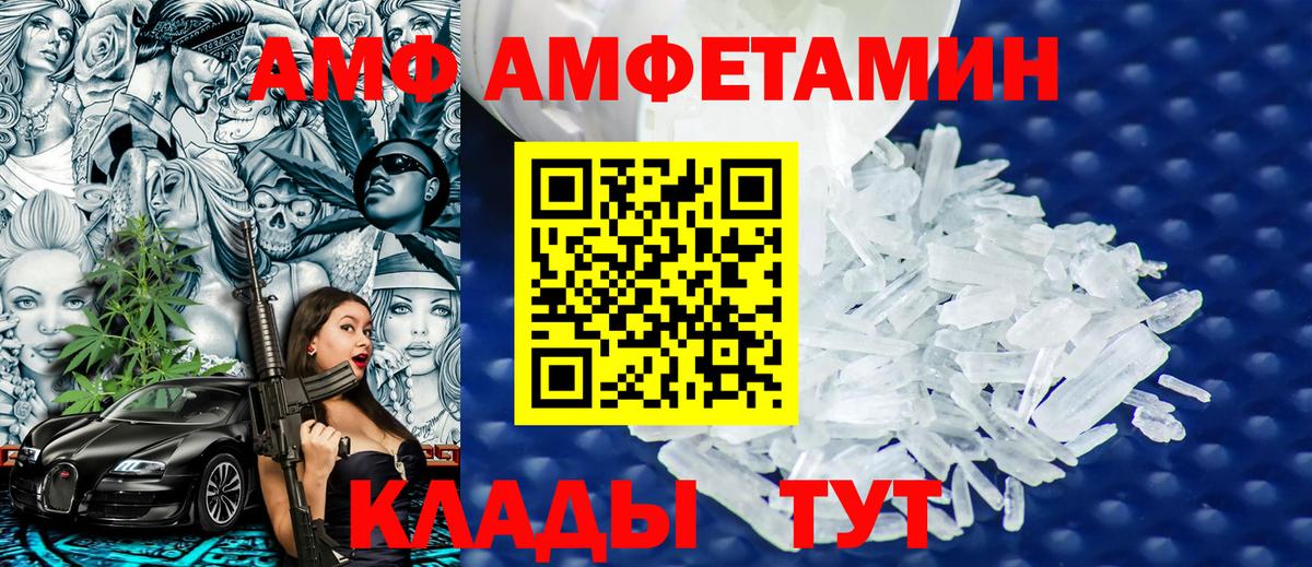 Метамфетамин пудра Канаш