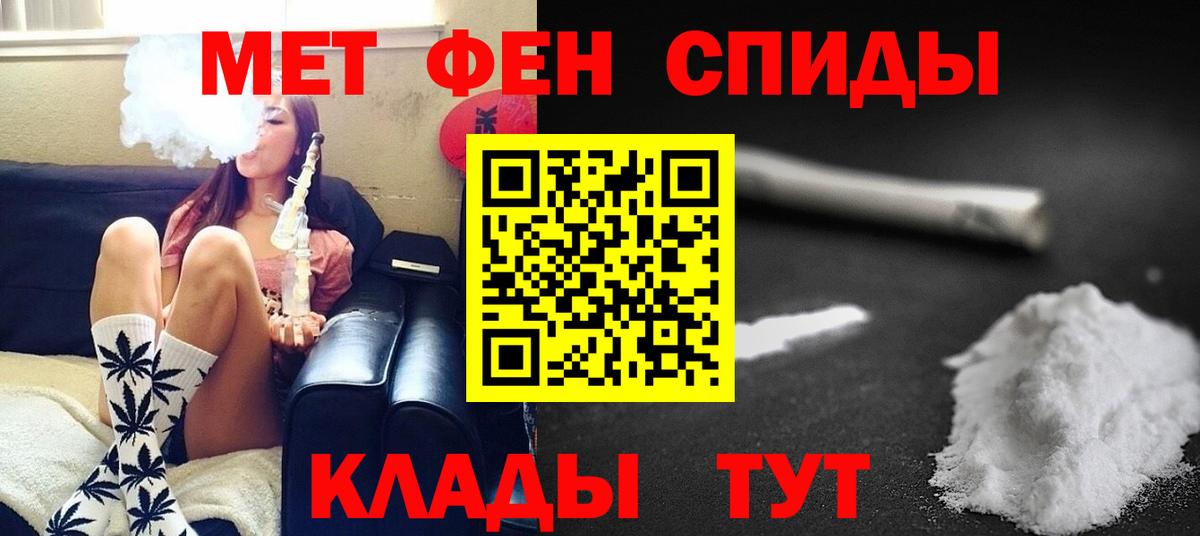Канаш  Первитин винт  Вход с VPN  Первитин винт 