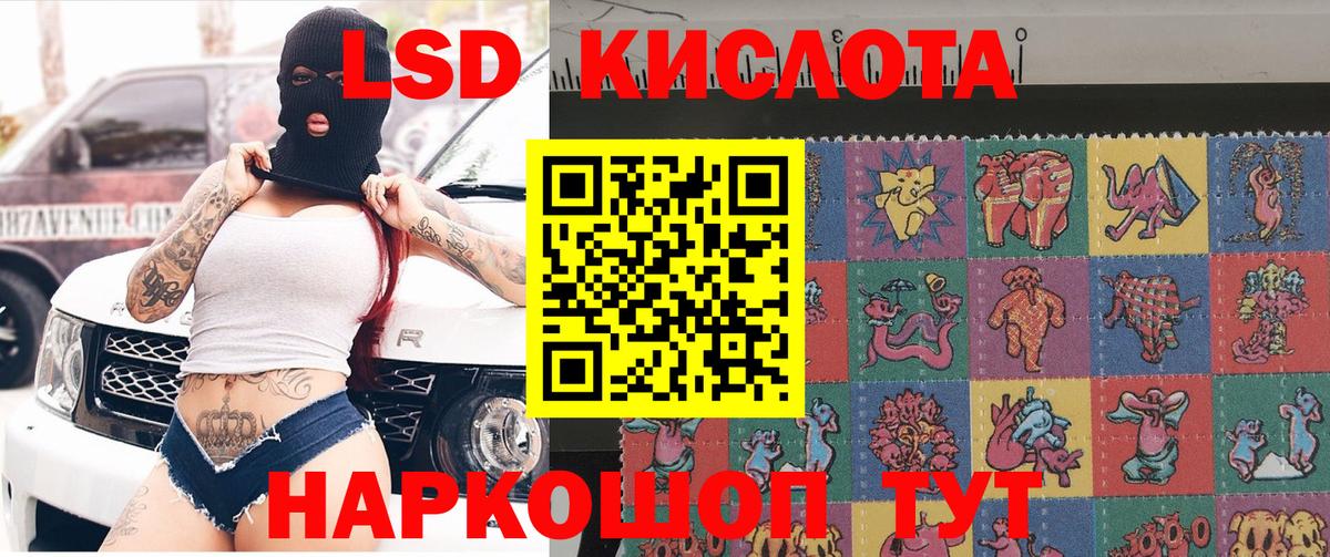 Марки 25I-NBOMe  Наркотические марки 1,8мг  Вход с VPN  Канаш 